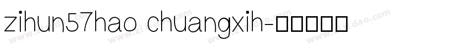 zihun57hao chuangxih字体转换